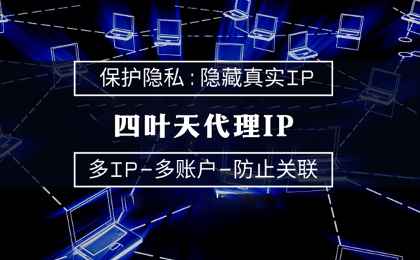 【遵义代理IP】什么是代理ip池？如何提高代理服务器的网速