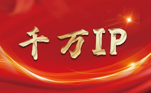 【遵义代理IP】什么是静态IP？静态静态IP都能用来干什么？