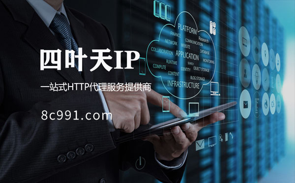 【遵义代理IP】IP地址是什么？更改IP地址会有什么影响？